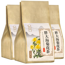 金银花罗汉果胖大海菊花茶枸杞陈皮桔梗淡竹叶蒲公英根甘草润喉护嗓教师枇杷叶上火凉茶包 润喉茶胖大海菊花茶  【5袋装共150包+杯子】