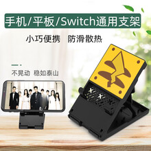 aolion 任天堂switch支架底座 桌面手机支架switch配件便携底座多功能可调节带卡带盒 NS lite主机支架  黑皮卡丘尾巴