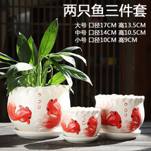 三件套花盆陶瓷创意大号带托盘 个性简约家用桌面绿萝吊兰肉肉植物绿植花盆多肉花盆特价清仓批发 两只鱼三件套 大