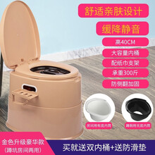 焙乐猫  移动马桶孕妇老人马桶坐便器便携式可移动塑料便盆病人成人坐便器尿盆室内家用简易蹲厕尿桶 分体移动马桶金色