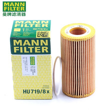 曼牌机油滤芯/机滤/机油格/滤清器HU719/8X 沃尔沃S60L 2.0T 5缸 (14-15款)