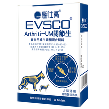 医仕高髋肘关节生舒猫狗金毛泰迪风湿病腿瘸变形不着地骨刺折内外扒肌肉拉伤腰椎疼止痛消炎康后无力关节肿胀 60粒