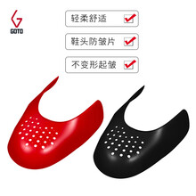 固得呀GOTO防皱鞋盾AJ球鞋防皱防折痕神器AJ鞋头定型防弯片护盾鞋撑套装 鞋盾1盒2对
