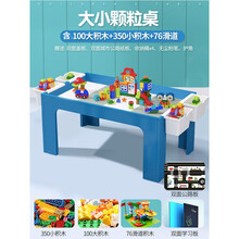 儿童积木桌子多功能游戏桌玩具桌宝宝沙盘学习桌 大桌蓝+大小底板+350小100大 76滑道