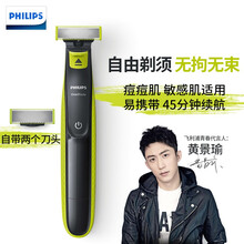 飞利浦（PHILIPS）电动剃须刀 飞利浦小T刀 刮胡刀 男士胡须刀 刀片式须刨干湿两用 QP2527/10 自带2个刀片