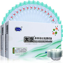 大卫 早早孕检测试条 20条试纸女高精准度测孕纸验孕棒怀孕纸备孕mi 【超值】20条装+尿杯+检测盒1盒