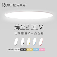 诺曼尼 北欧简约现代超薄led吸顶灯具全屋组合套餐三变色客厅卧室过道阳台灯小米智能语音控制灯具 白色D180*H28mm-白光