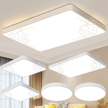 led吸顶灯长方形客厅灯2019年新款大灯房间灯卧室灯全屋灯具套餐组合套装餐厅灯饰网红大厅现代简约 长110厘米6件套 四室二厅【拍下立减200元】