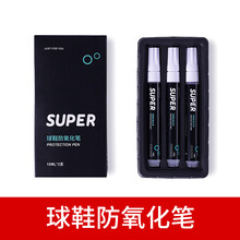 Super小白鞋去氧化剂球鞋祛黄剂鞋子鞋边清洗剂增白剂抗氧化剂洗鞋神器 防氧化笔三只装