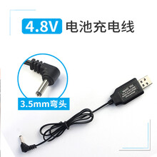 玩具车4.8v遥控汽车3.6V通用usb充电线7.2SM插头6v电池组充电器 4.8V 充电线(3.5mm插口)