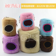 小宠棉窝鼠窝 过冬房子屋保暖小棉窝刺猬 貂 仓鼠 龙猫 兔子 松鼠 中号加厚绒窝12*12CM S