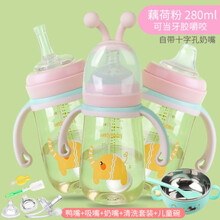 奶瓶大宝宝ppsu宽口径耐摔塑料正品带吸管大容量新生婴儿硅胶奶瓶 1瓶3用薄荷粉280ml+儿童碗（奶嘴吸嘴鸭嘴）