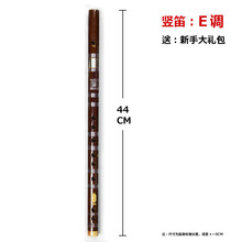 派尼美特竖笛子6孔竹笛子儿童初学者成人零基础苦竹笛演奏直笛乐器 【E调】+配件礼包+学习教材(初学)