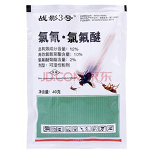 牧多多 战影3号灭蝇药 家用 工厂养殖用苍蝇药 高效灭蝇 战影3号（1包装）