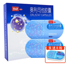 碧生源 奥利司他胶囊60粒 减肥减脂药瘦身塑身燃脂排油顽固型肥胖丸燃脂赛尼可  男女通用 【共68粒】1盒60粒+送8粒+送红豆薏米茶1包
