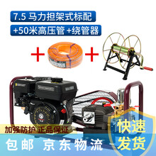 海道 机动喷雾器打药机汽油机高压喷药机农用园林果园喷雾机担架式四冲程消毒防疫喷药器 担架式打药机+50米出水管+绕管器