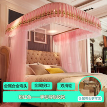 2020新款蚊帐1.8米导轨蚊帐1.5米三开门轨道铝合金支架落地纹帐支架 A31-粉红色 拉绳款180*200cm【合金弯头 加粗加强】