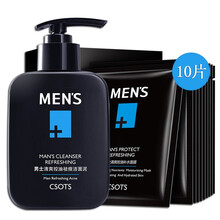 男士护肤品礼盒套装洗面奶爽肤水面霜补水保湿乳液控油面霜擦抹脸油白皙精华水乳套装男护肤化妆品套盒 洗面奶+面膜##q66