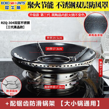 犀牛角2020不锈钢煤气灶燃气聚火罩节能圈家用灶具防风罩苏泊尔美的华帝万和方太燃气灶挡风罩防滑锅支架 304双层不锈钢〖三代黑晶款〗+配锯齿防滑小锅架