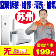 恒通电器维修 苏州空调移机安装拆装空调维修清洗加氟拆机安装中央空调保养检测家电上门服务 空调检测