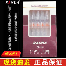 SANDA三达烟嘴SD-26烟芯 滤芯过滤器换芯型一次性高效双重过滤 搭配SD-128烟嘴使用 SD-26烟芯1小盒新包装【18个】