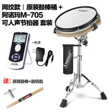 Asanasi12寸仿真哑鼓练习器哑鼓垫哑鼓板架子鼓网皮哑鼓练习套装 网纹款12寸仿真哑鼓套装(鼓棒+鼓钥匙)+节拍器+ 12英寸