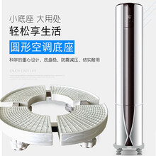 凡帝利适用于 美的 奥克斯 格力 海尔 花瓶 等花盆 圆形空调底座支架 四脚升级版白色