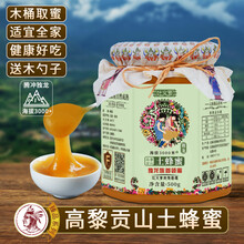 吐火罗木桶土蜂蜜高黎贡山蜂场云南独龙族山花蜜封盖原蜜500g 买3送1瓶