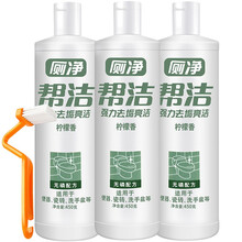 帮洁厕所清洁剂马桶卫生间厕所清洁除臭清香洁厕液600g/瓶清洗马桶洁厕剂瓷砖去除污渍污垢 【宿舍选它】450g*3瓶+马桶刷