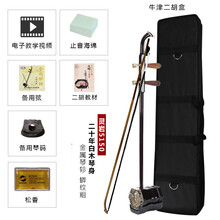 苏州二胡 成人 儿童  初学者通用 入门练习考级演奏乐器 送教材书琴弓 5150升级版