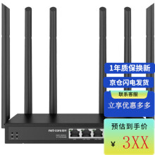 磊科（netcore） 1-4WAN 1200M全千兆双频5G商用支持访客网络远程管理商铺路由器 NB1200GC