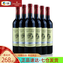 国产红酒 两支装配礼品袋 长城经典红标解百纳干红葡萄酒 中粮昌黎产区750mL*2瓶 套餐A:红酒2支+礼品袋