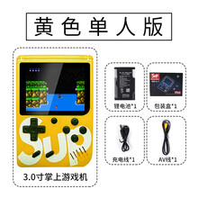 华渊 掌上游戏机版手柄fc迷你怀旧款老式儿童街机复古抖音同款便携男女友生日礼物 黄色【单人版-400游戏】