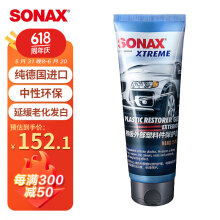 索纳克斯（SONAX）德国进口塑料件清洁护理剂镀膜剂外部塑料保护剂250ml