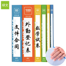 绿文资料册 a4乐谱夹插页袋多层学生用加厚透明文件活页收纳册插袋档案文件夹资料袋 办公文具 蓝色 5140 A4 加厚40页  1个装