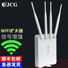 捷稀（JCG）无线wifi信号放大器家用扩大增强扩展加强网络wi-fi接收大功率中继路由大户型穿墙王