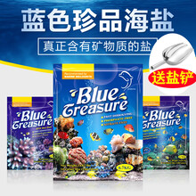 蓝色珍品海盐海缸LPS软体珊瑚盐SPS硬骨珊瑚盐海水鱼缸盐FOT鱼盐 FOT鱼盐6.67KG/袋(送盐铲)