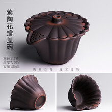 陶迷建水紫陶盖碗大号陶瓷单个茶壶家用禅意大茶碗中式功夫三才碗 花瓣