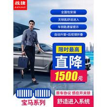 战捷  宝马新1系3系4系5系6系gt x1x3x4x5x6舒适进入改装无钥匙进入原厂 【18-20款5系X3X4】双门 无钥匙进入