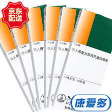 可必特 吸入用复方异丙托溴铵溶液 2.5ml*10支 6盒装