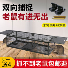 捕鼠神器驱鼠器家用捉抓老鼠神器灭鼠强力粘老鼠贴夹子鼠毯板克星逮捕捉抓老鼠笼子药 双开门捕鼠器