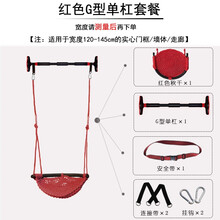 智扣 儿童秋千室内外小孩玩具家用荡秋千户外宝宝吊椅婴幼儿绳网座椅 红色G型单杠套餐【适用宽度120cm-145cm】