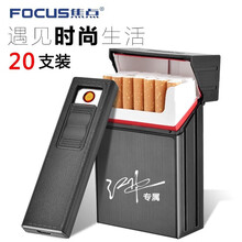 焦点20支装烟盒带充电打火机 适应硬盒壳 20支装超薄打火机烟盒一体可刻字 可装整包烟盒 035A适应硬壳黑色