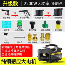 博赫尔超高压洗车机家用220V神器便携刷车水泵抢全自动清洗机水枪 店长推荐款（10米防爆管+泡沫壶+全铜接）