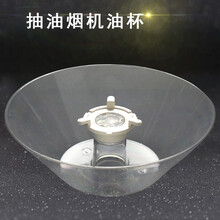 奕创抽油烟机过滤网CXW-180-DS23 CXW-180-DS19外网罩配件油碗杯适用美的 油碗