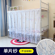 纱帐 大学生蚊帐床帘纱幔纱帘卡通单人床纱布装饰遮光ins透气布料 蓝梅花纱1片 1.9米长1.35米高，一片纱，
