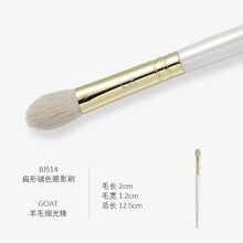 朗颜Rownyeon简大小姐白金系列单支化妆刷细节晕染眼线眼影修容提亮高光化妆刷 BJ514扁形铺色眼影刷 羊毛 动物毛