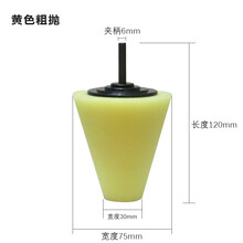 6寸汽车美容抛光轮进口镜面还原海绵抛光海绵球抛光盘打蜡海绵盘 手电钻用细节抛光(粗)