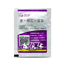 10袋碧护赤霉酸吲哚乙酸芸苔素内脂保花保果调节剂生根增产叶面肥 碧护1克10袋