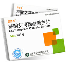 百适可 草酸艾司西酞普兰片 5mg*24片/盒治疗抑郁障碍广场恐怖症的惊恐障碍 1盒装】